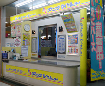 ロイヤルクリーニング