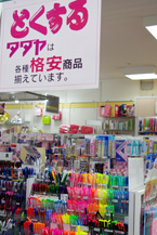STATIONERY TADAYA